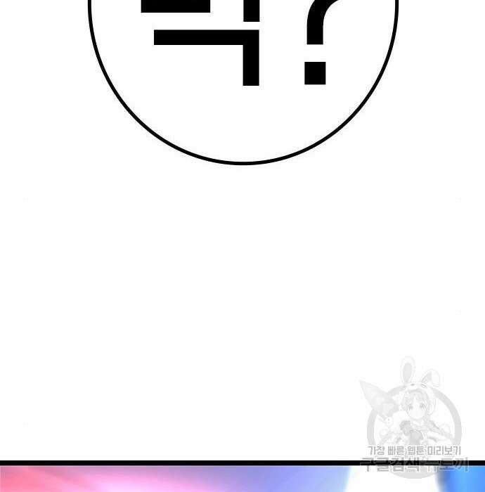 한림체육관 시즌2 21화 120