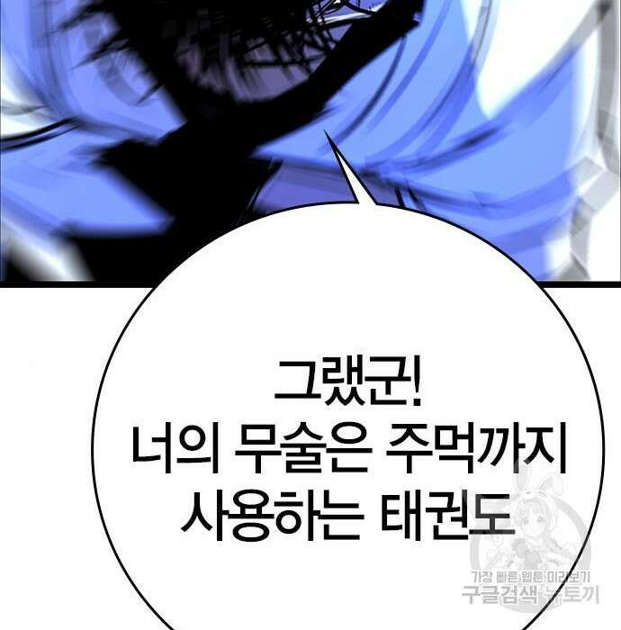 한림체육관 시즌2 21화 126
