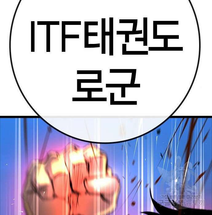 한림체육관 시즌2 21화 128