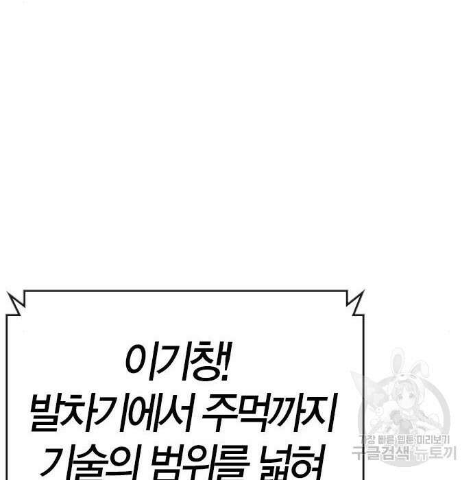 한림체육관 시즌2 21화 130