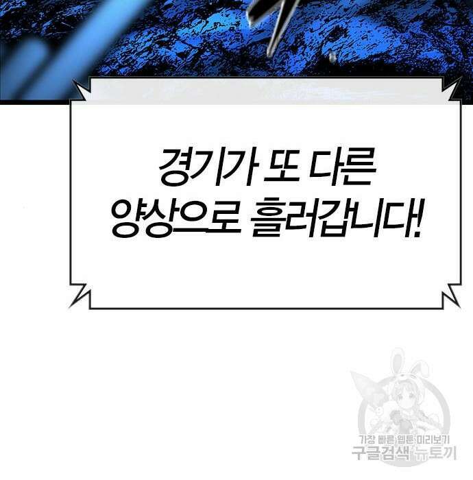 한림체육관 시즌2 21화 133