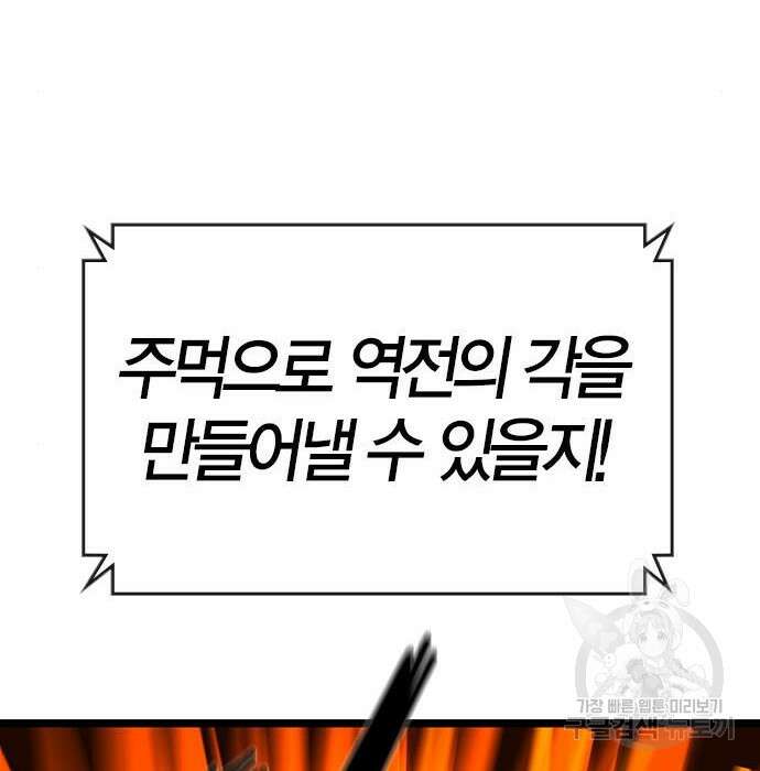 한림체육관 시즌2 21화 134
