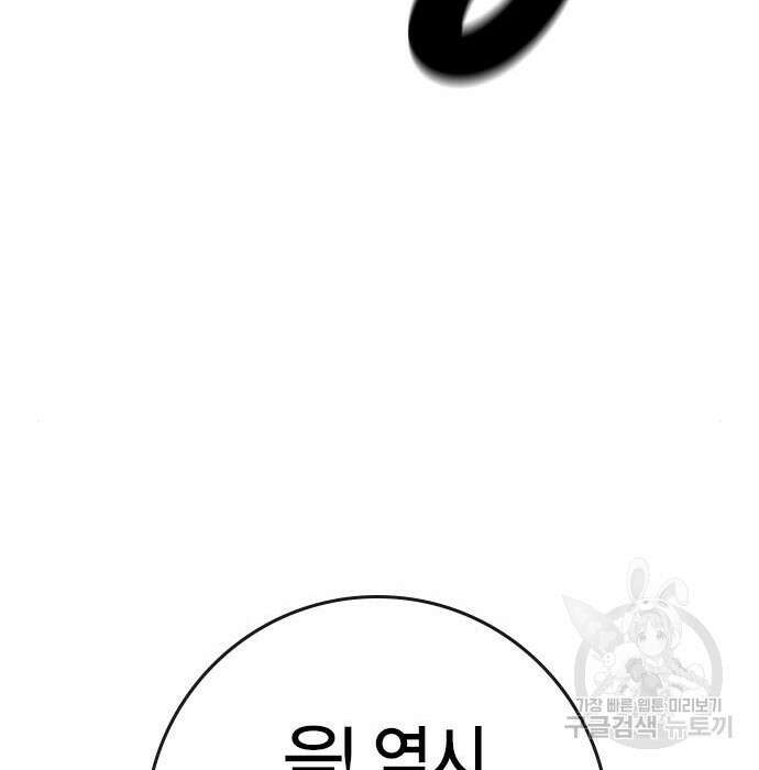 한림체육관 시즌2 21화 137