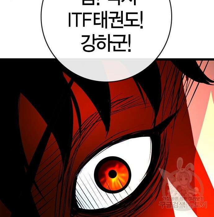 한림체육관 시즌2 21화 138