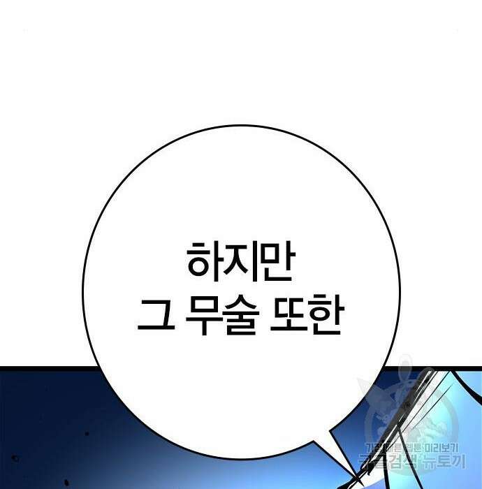 한림체육관 시즌2 21화 140