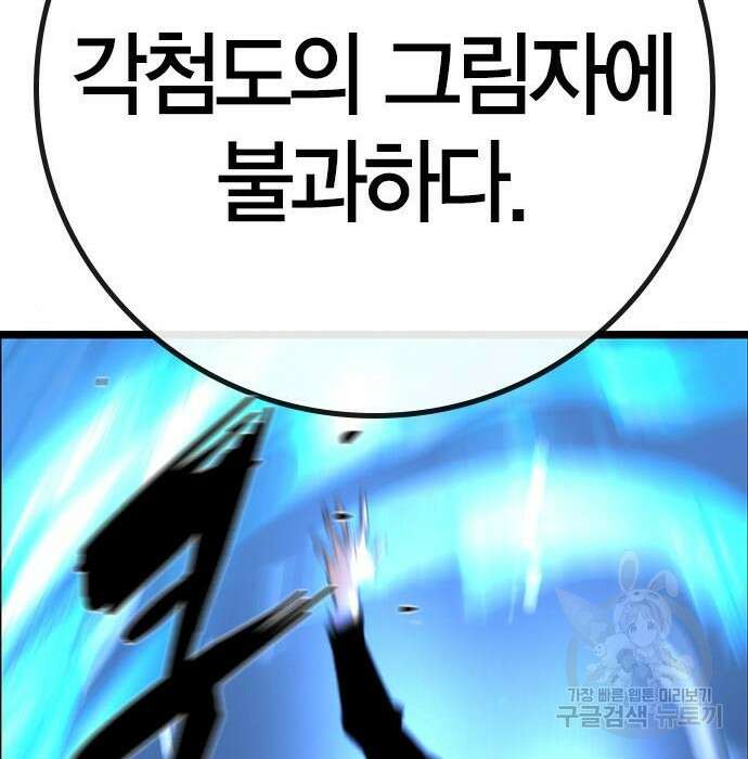 한림체육관 시즌2 21화 147