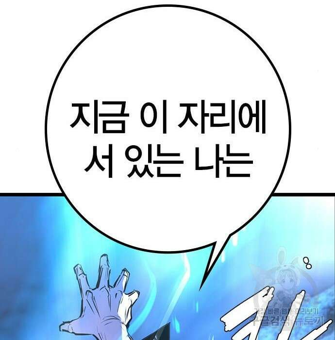 한림체육관 시즌2 21화 152