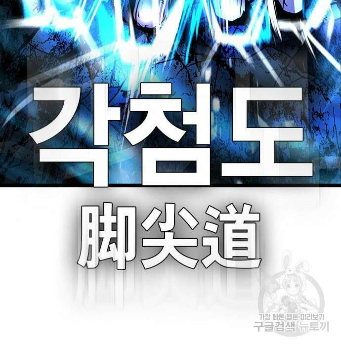 한림체육관 시즌2 21화 155