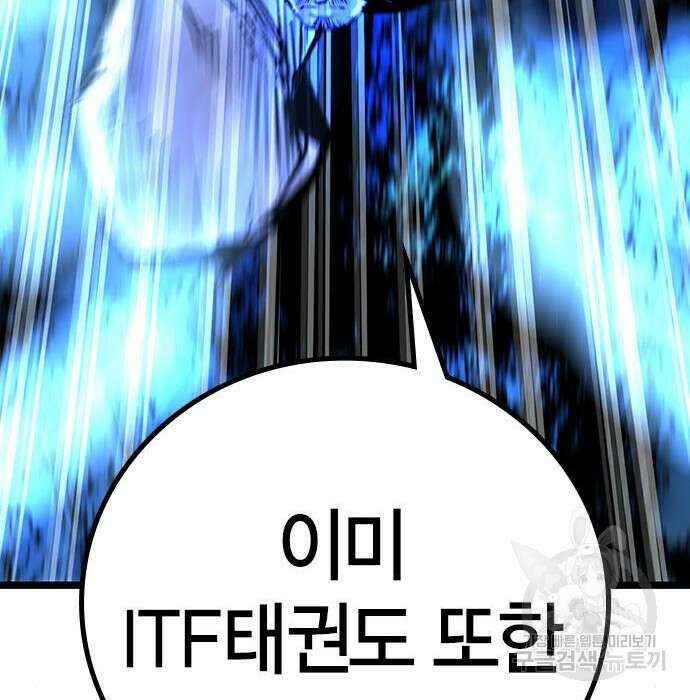 한림체육관 시즌2 21화 159
