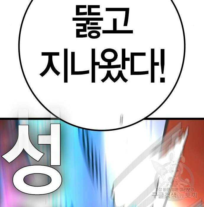 한림체육관 시즌2 21화 161