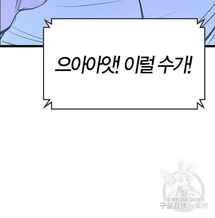 한림체육관 시즌2 21화 174