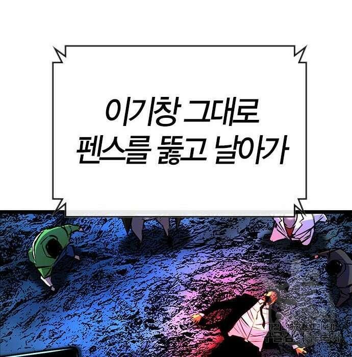 한림체육관 시즌2 21화 175