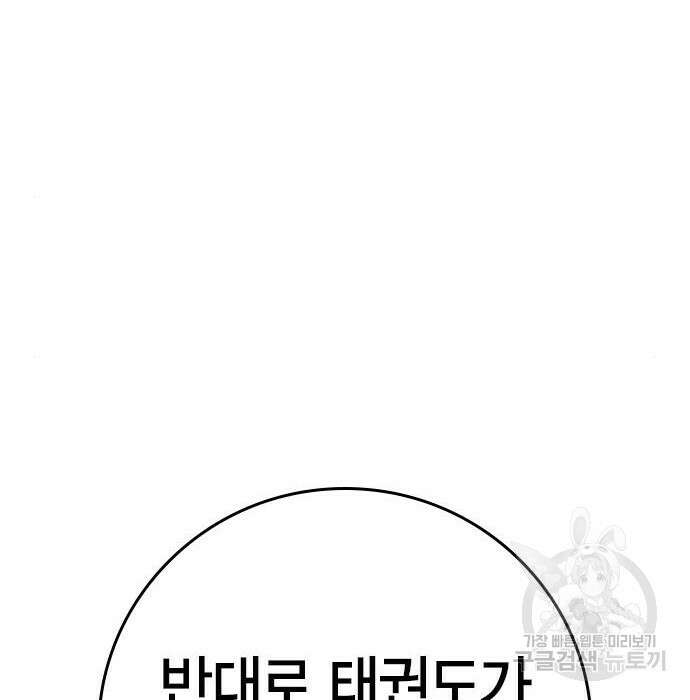 한림체육관 시즌2 21화 178