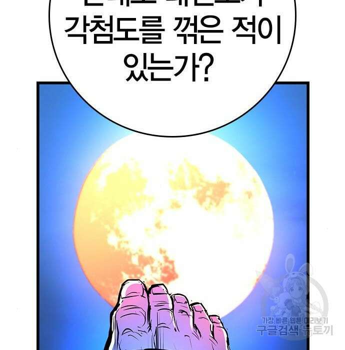 한림체육관 시즌2 21화 179