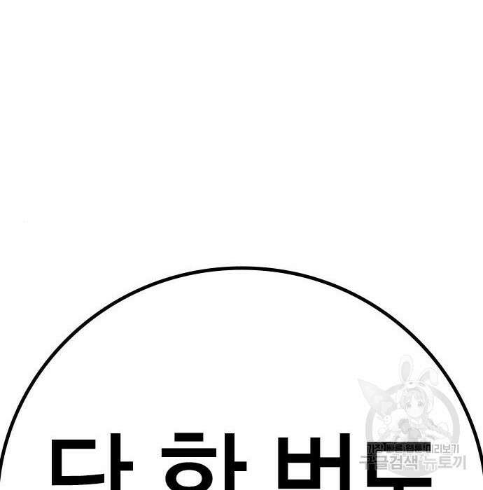 한림체육관 시즌2 21화 184