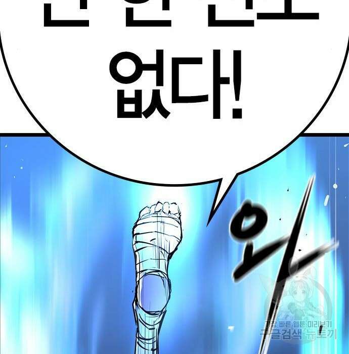 한림체육관 시즌2 21화 185