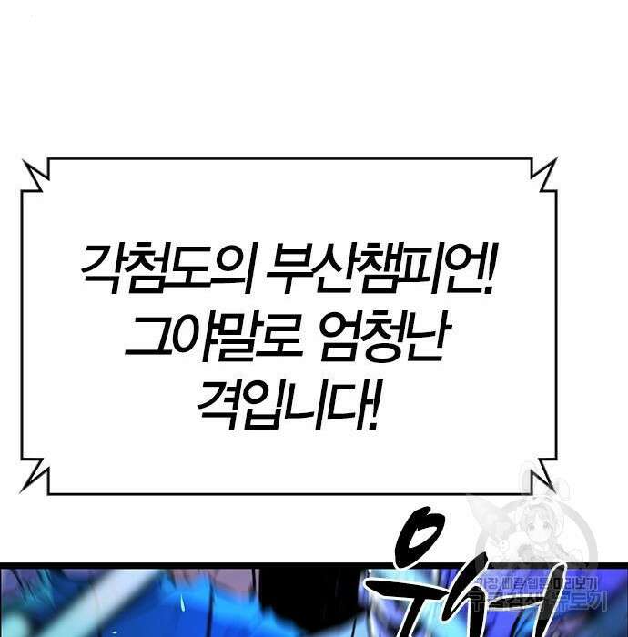 한림체육관 시즌2 21화 189