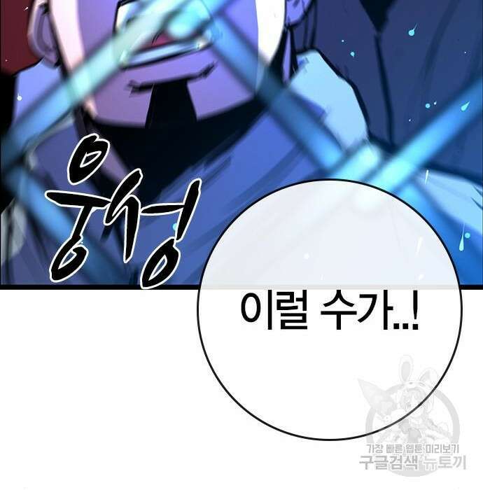 한림체육관 시즌2 21화 191