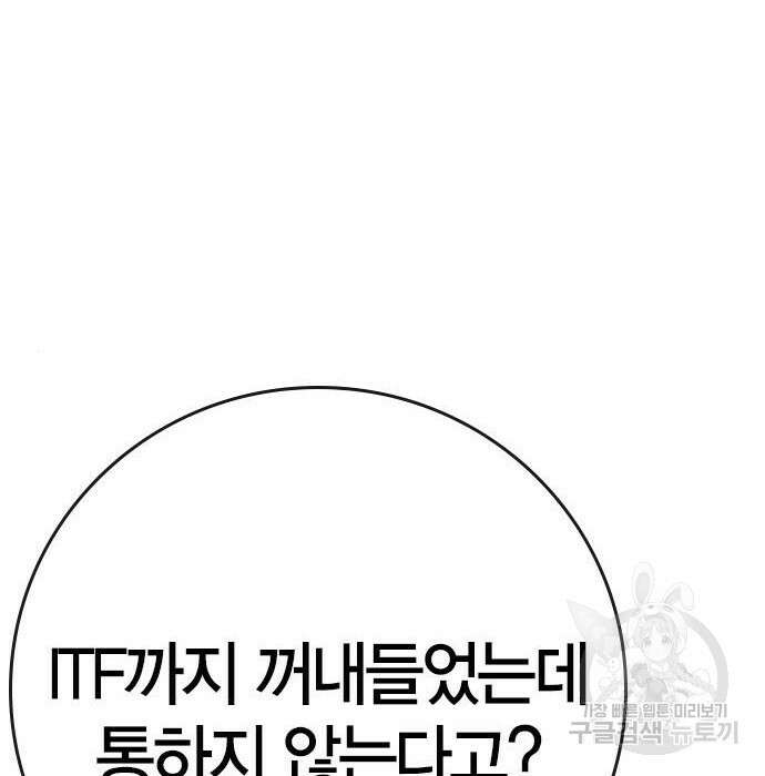 한림체육관 시즌2 21화 192