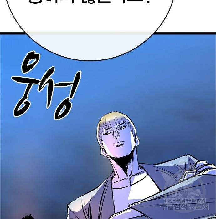 한림체육관 시즌2 21화 193