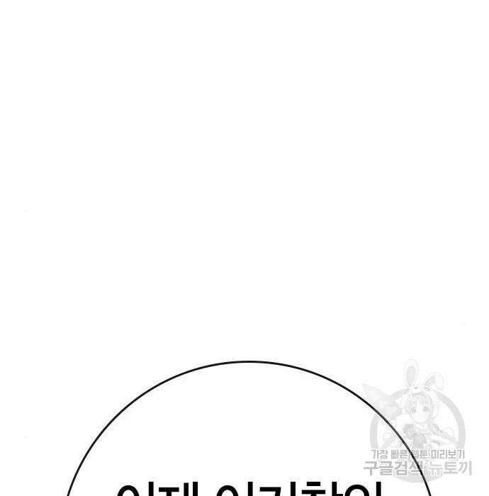 한림체육관 시즌2 21화 195