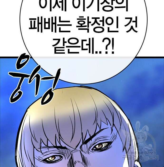 한림체육관 시즌2 21화 196