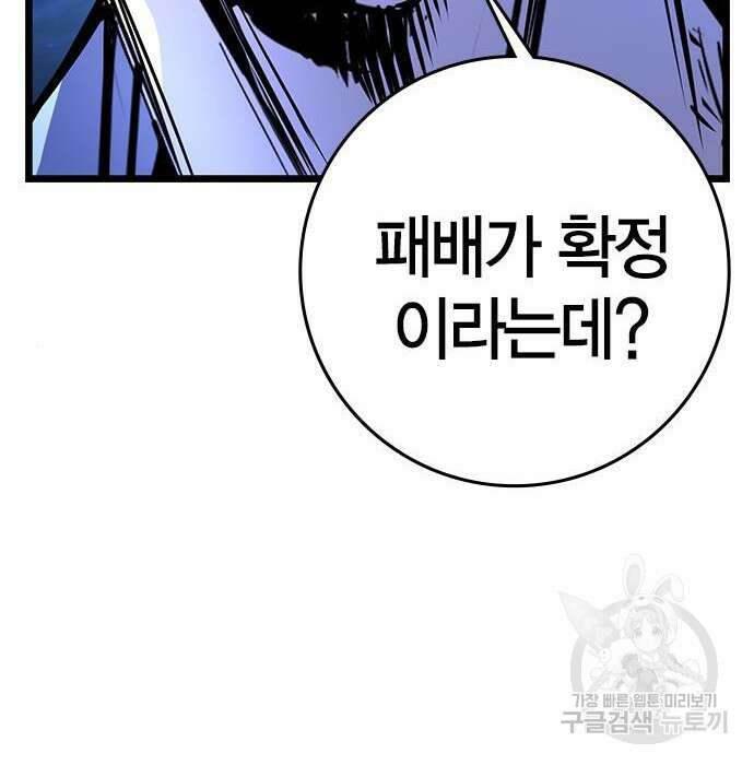 한림체육관 시즌2 21화 200