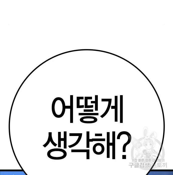 한림체육관 시즌2 21화 201
