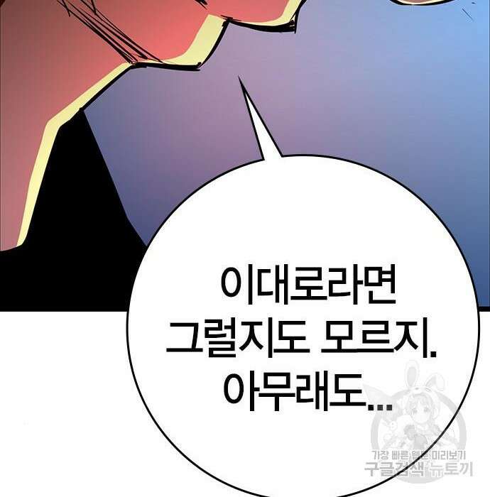 한림체육관 시즌2 21화 206