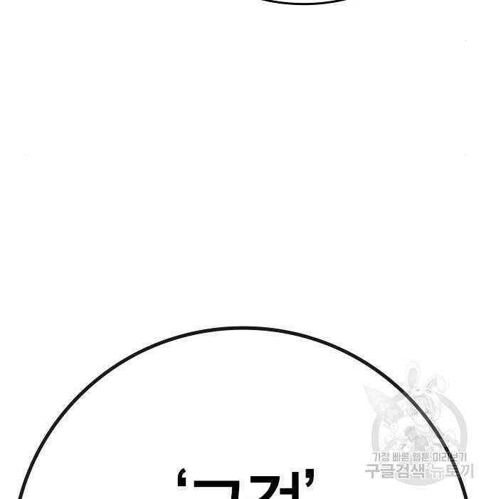 한림체육관 시즌2 21화 207