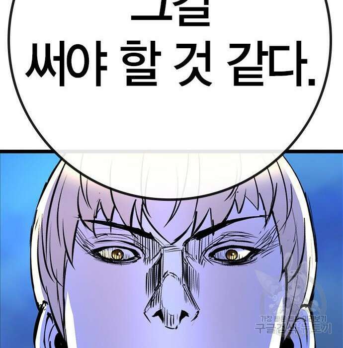 한림체육관 시즌2 21화 208