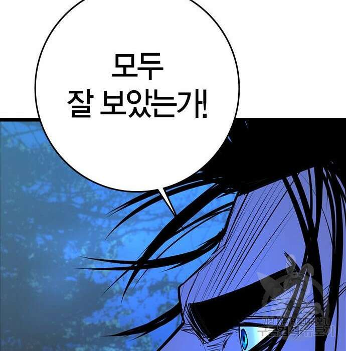 한림체육관 시즌2 21화 212
