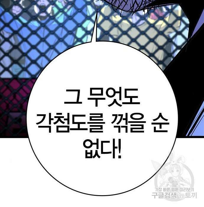 한림체육관 시즌2 21화 214