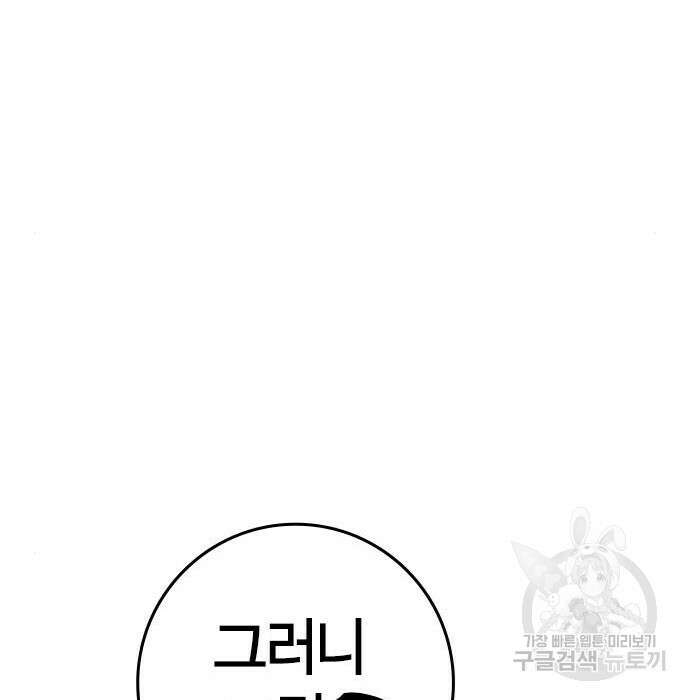 한림체육관 시즌2 21화 215