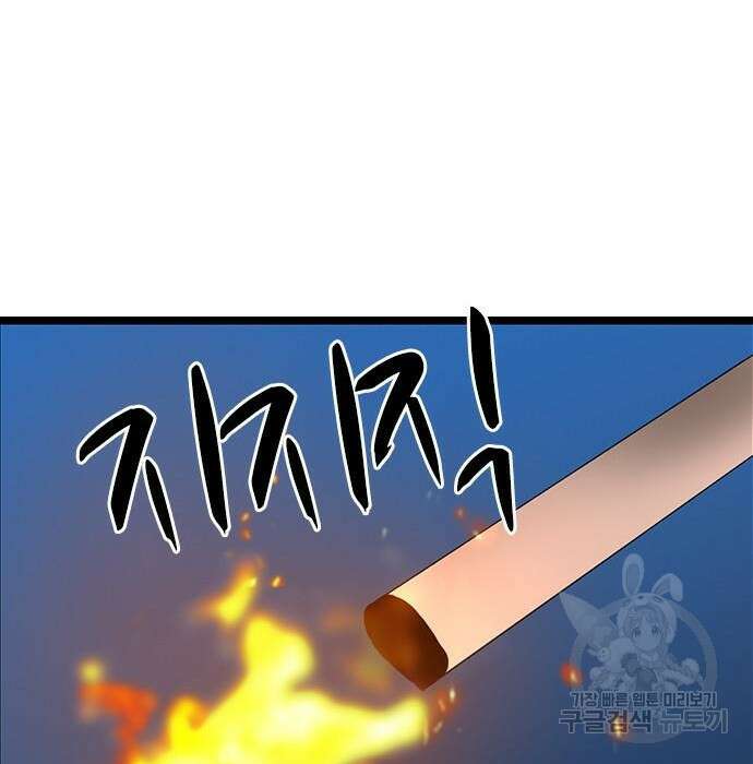 한림체육관 시즌2 21화 221