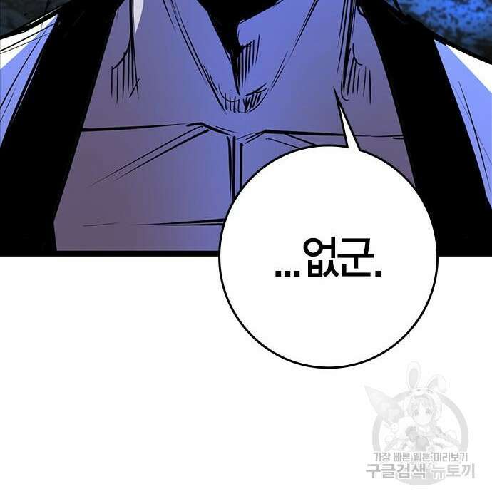 한림체육관 시즌2 21화 224