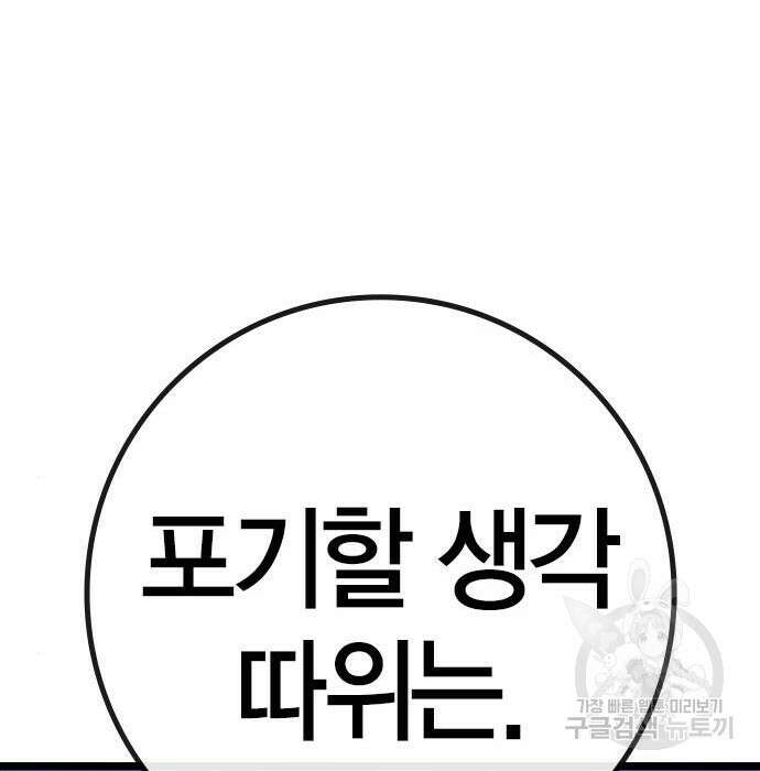 한림체육관 시즌2 21화 225