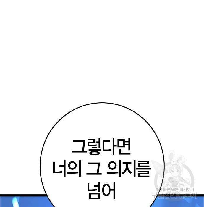 한림체육관 시즌2 21화 229