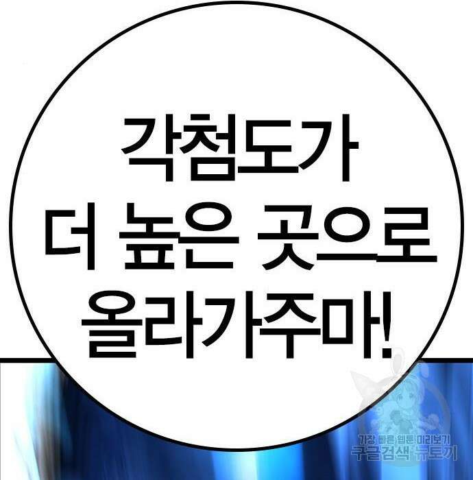 한림체육관 시즌2 21화 236