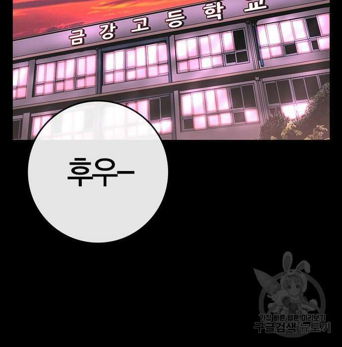 한림체육관 시즌2 21화 244