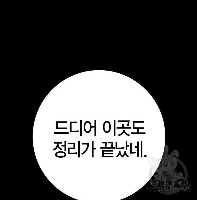 한림체육관 시즌2 21화 245