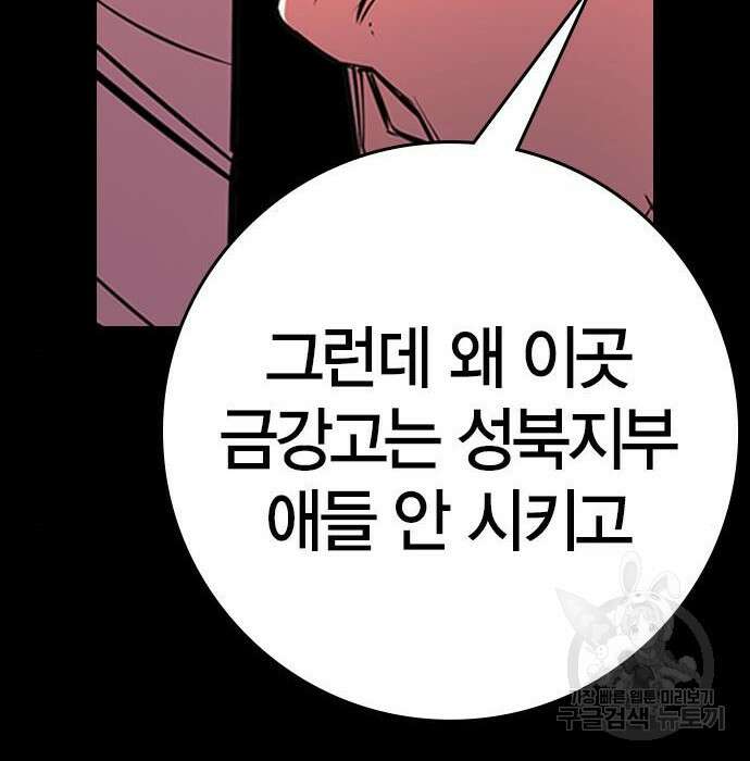 한림체육관 시즌2 21화 249