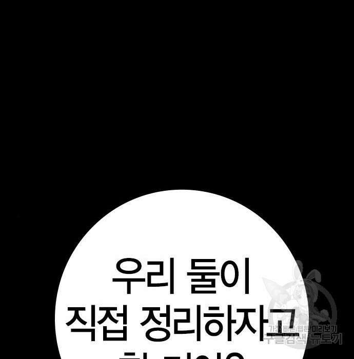 한림체육관 시즌2 21화 250