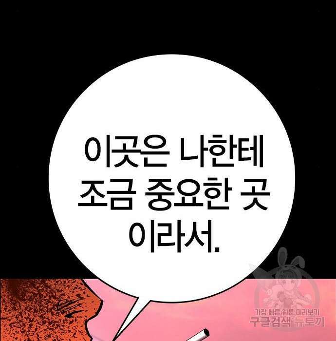 한림체육관 시즌2 21화 254