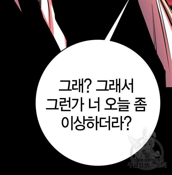 한림체육관 시즌2 21화 256