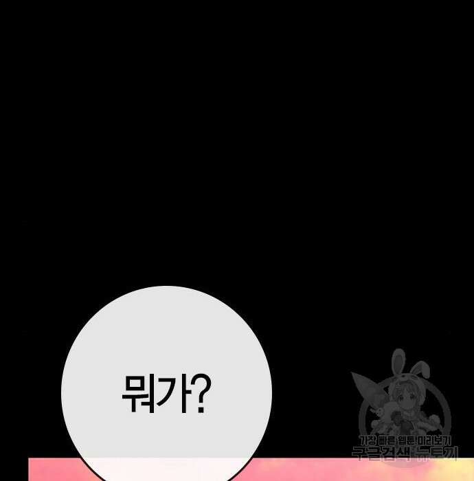 한림체육관 시즌2 21화 257