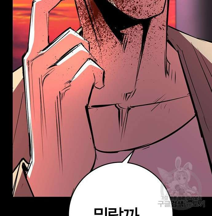 한림체육관 시즌2 21화 259