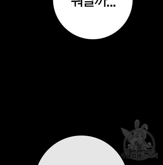 한림체육관 시즌2 21화 260
