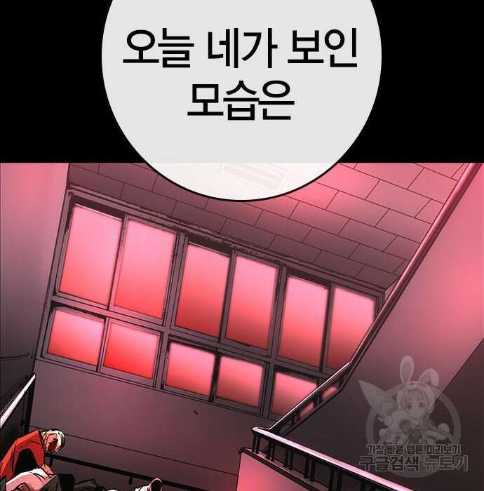 한림체육관 시즌2 21화 261