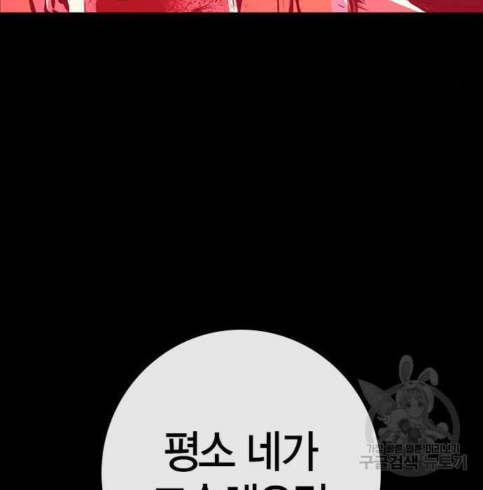한림체육관 시즌2 21화 263